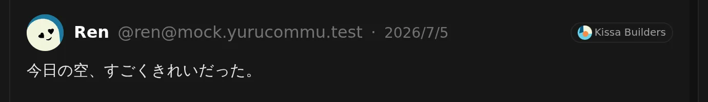 yurucommu の投稿。コミュニティのバッジが付き、投稿の届く「輪」をコミュニティで選べる。