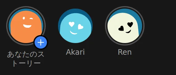 yurucommu のストーリー一覧。フォローした人の 24 時間で消える近況が並ぶ。